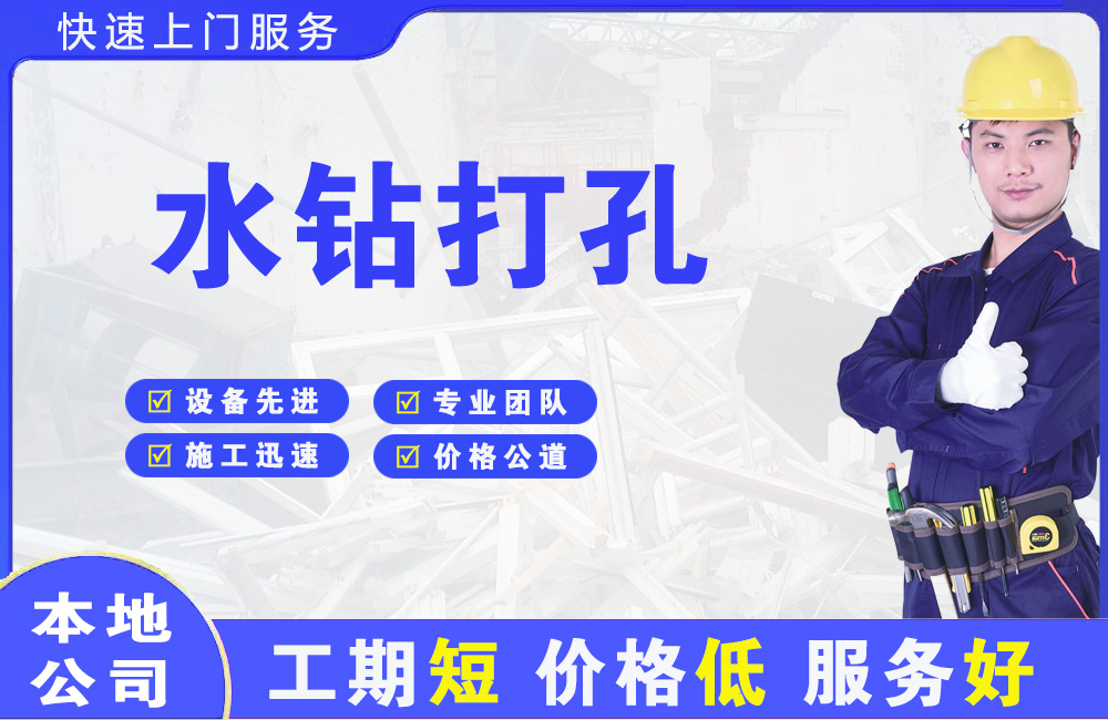 高青水钻打孔